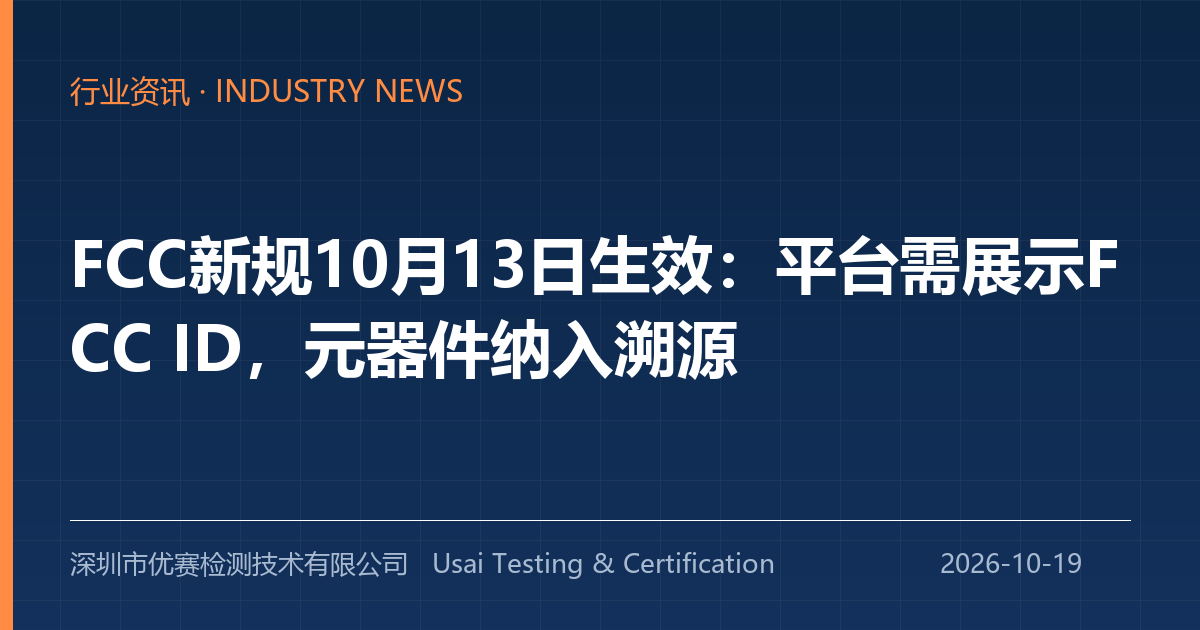 法规标准，检测认证标准，检验测试法规