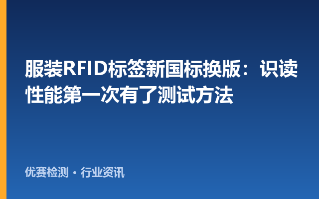 法规标准，检测认证标准，检验测试法规